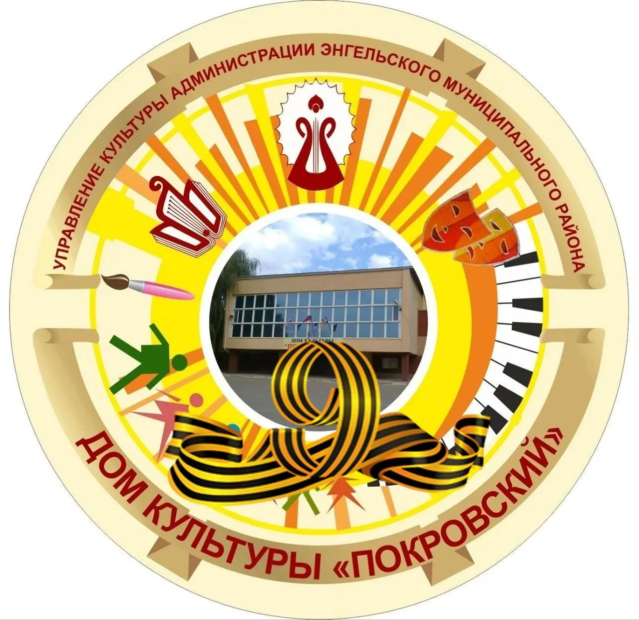 МБУ "Дом культуры "Покровский"