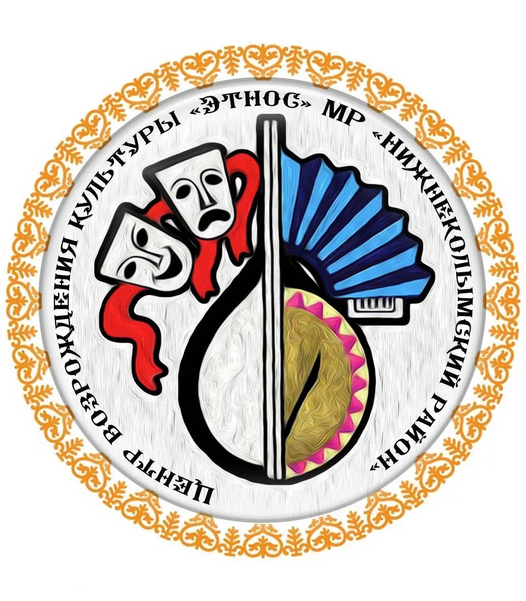 МКУ ЦВК "Этнос" МР "Нижнеколымский район"