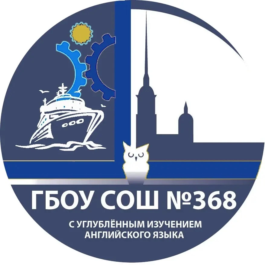ГБОУ средняя школа №368 — канал в мессенджере MAX