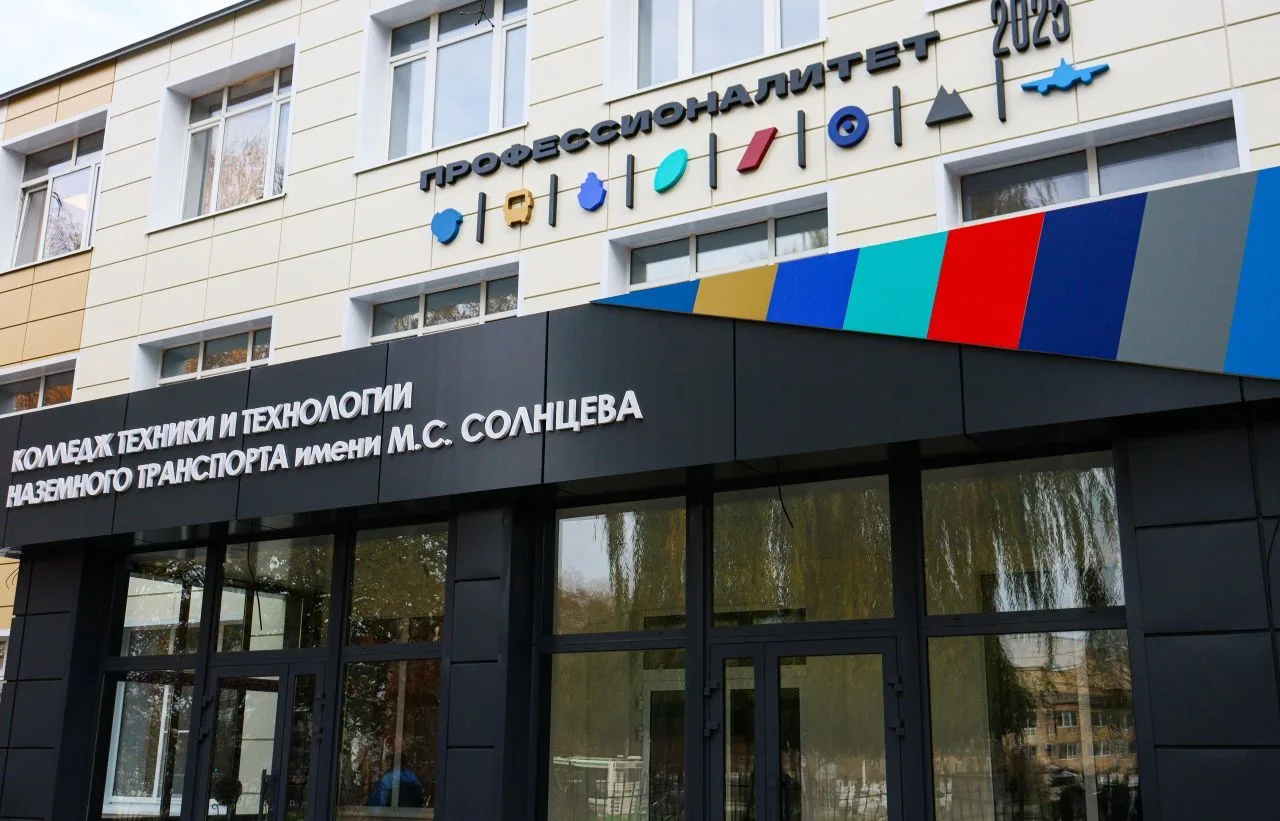 Колледж имени М. С. Солнцева — канал в мессенджере MAX