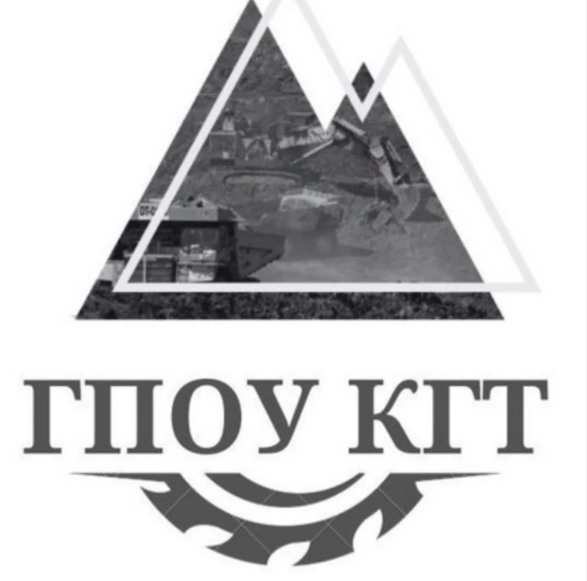 ГПОУ Киселевский горный техникум