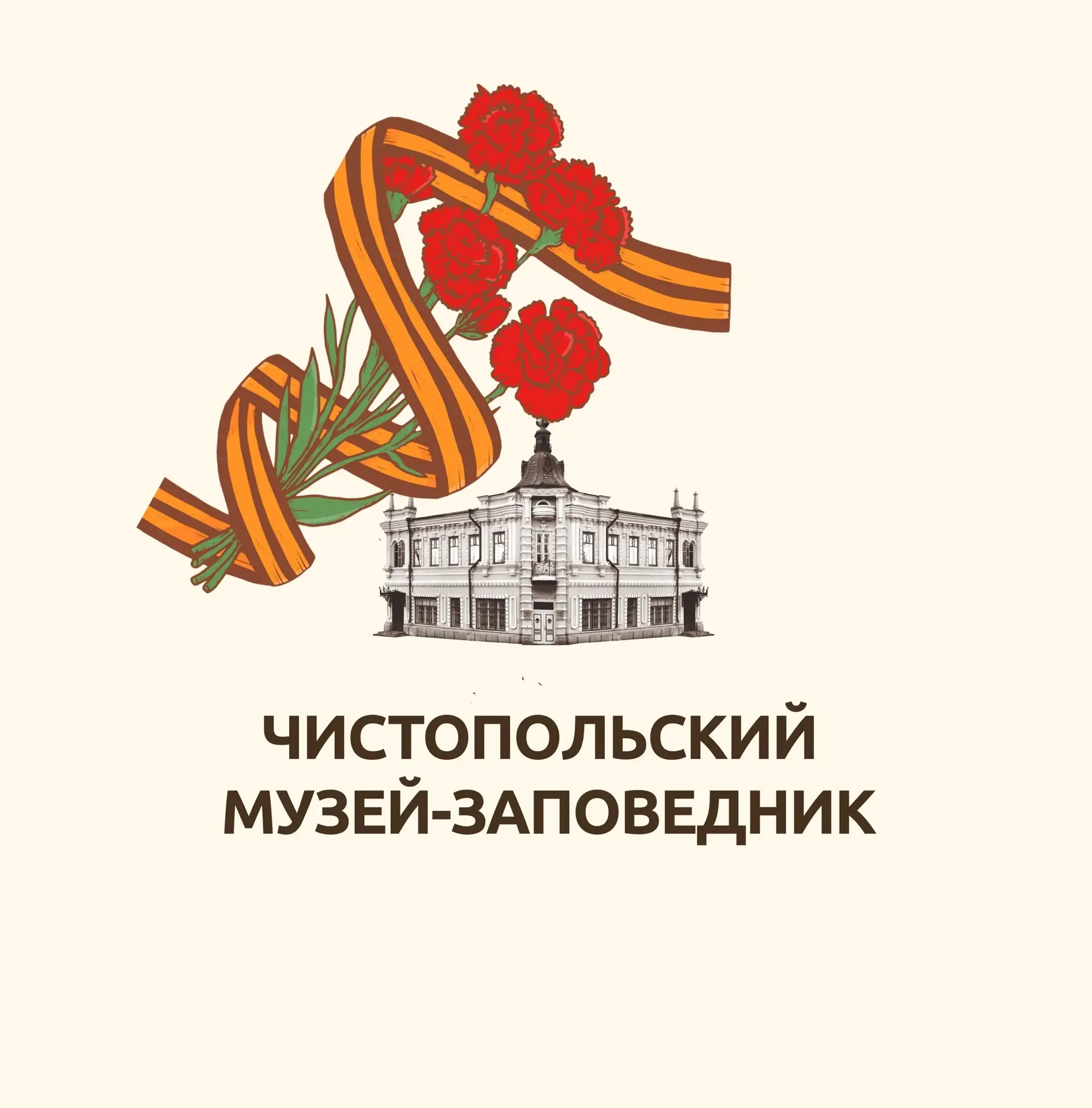 Чистопольский музей-заповедник