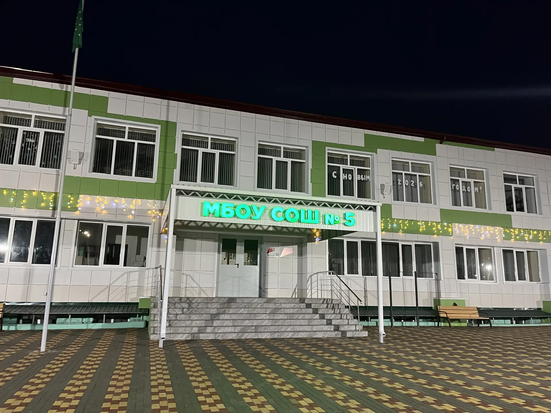 МБОУ СОШ № 5 х. Прогресс