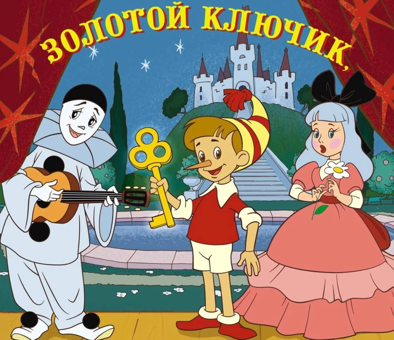 МБ ДОУ№5 "Золотой ключик"