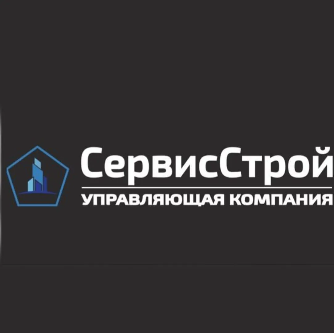 УК "СервисСтрой" — канал в мессенджере MAX