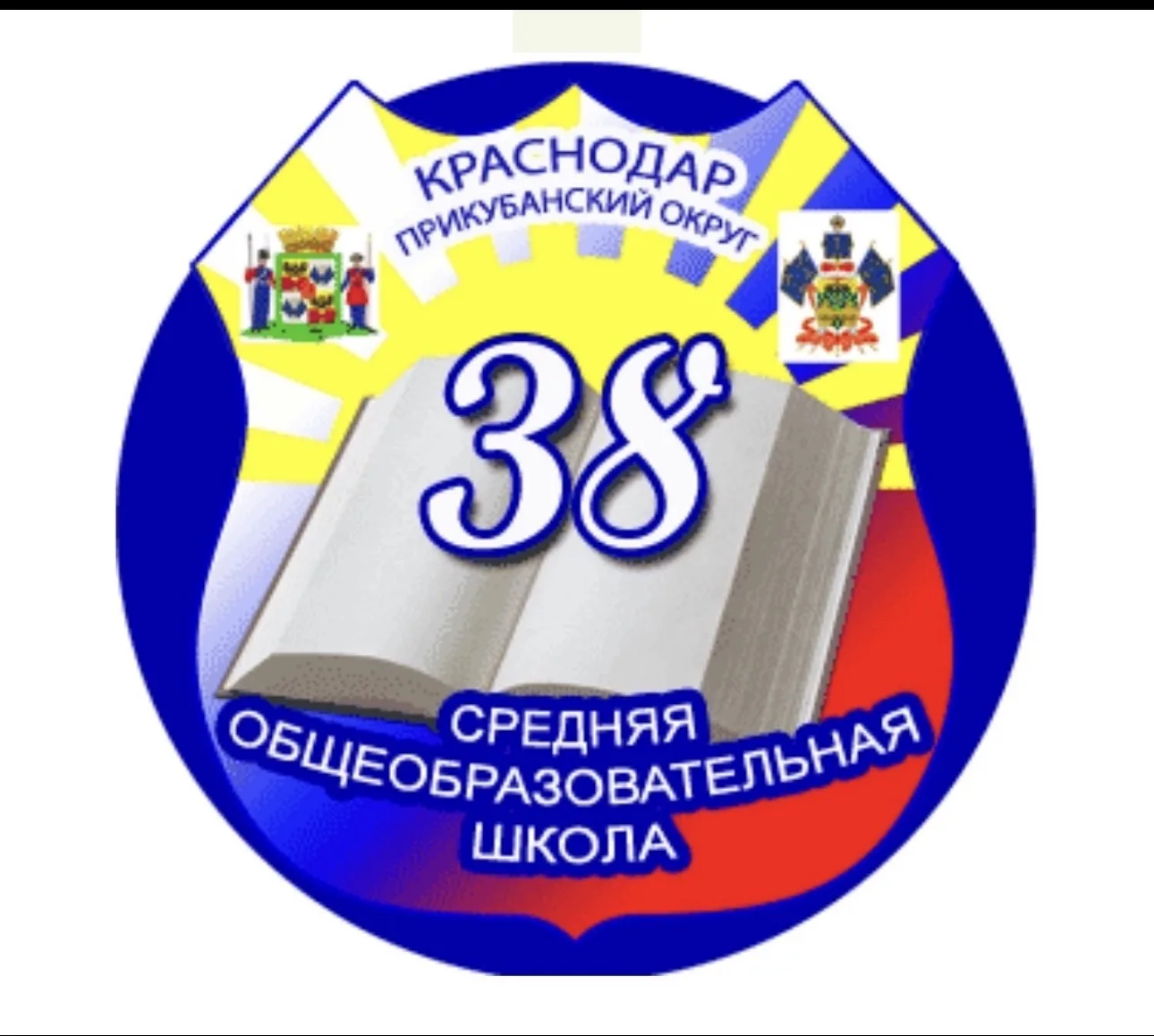 МАОУ СОШ 38 — канал в мессенджере MAX