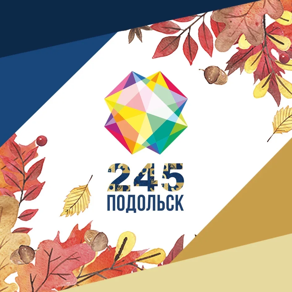 Кварц - Новости Большого Подольска — канал в мессенджере MAX