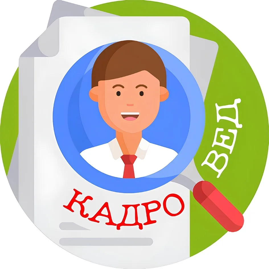 Кадровед — канал в мессенджере MAX