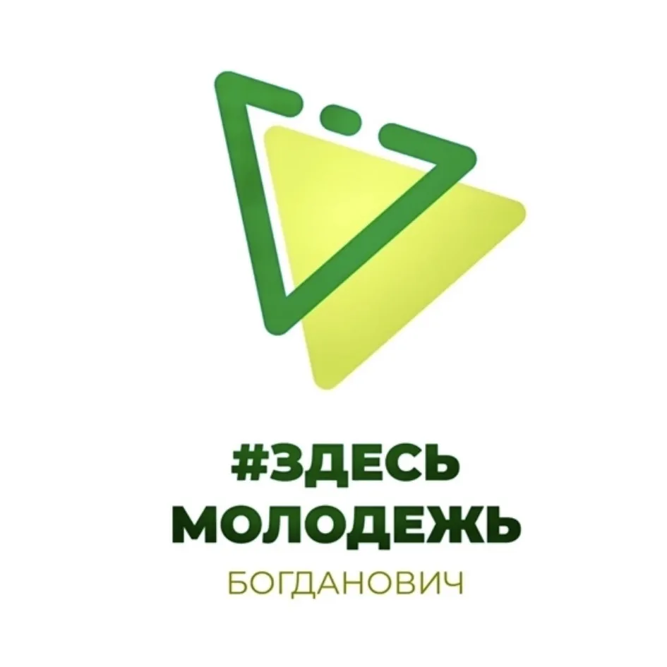 МАУ РМ «ЦМПиИ» МО Богданович