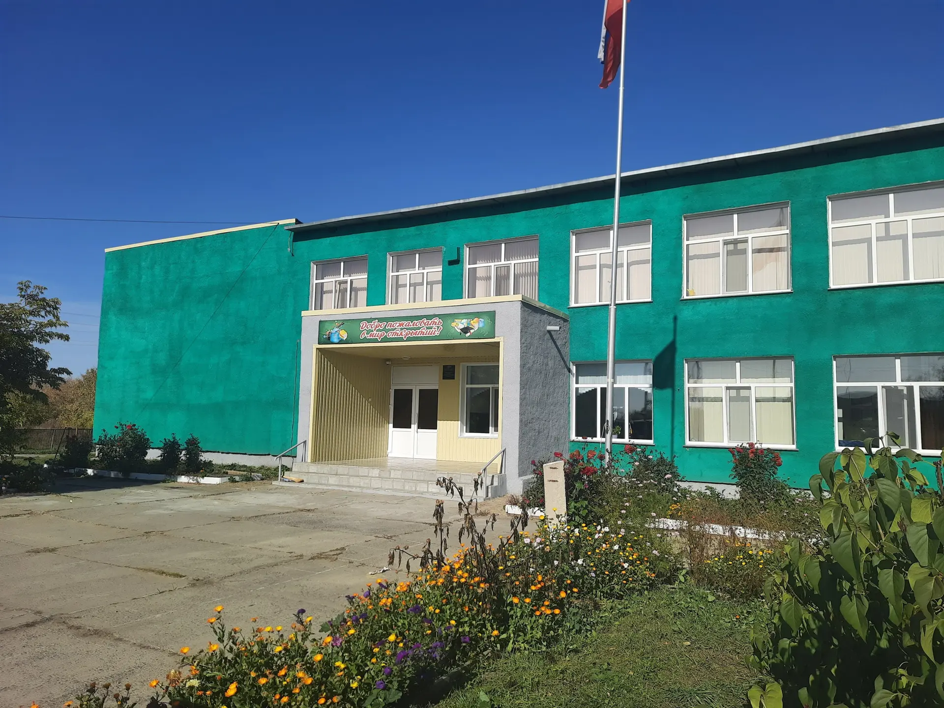 МКОУ Польяновская СОШ