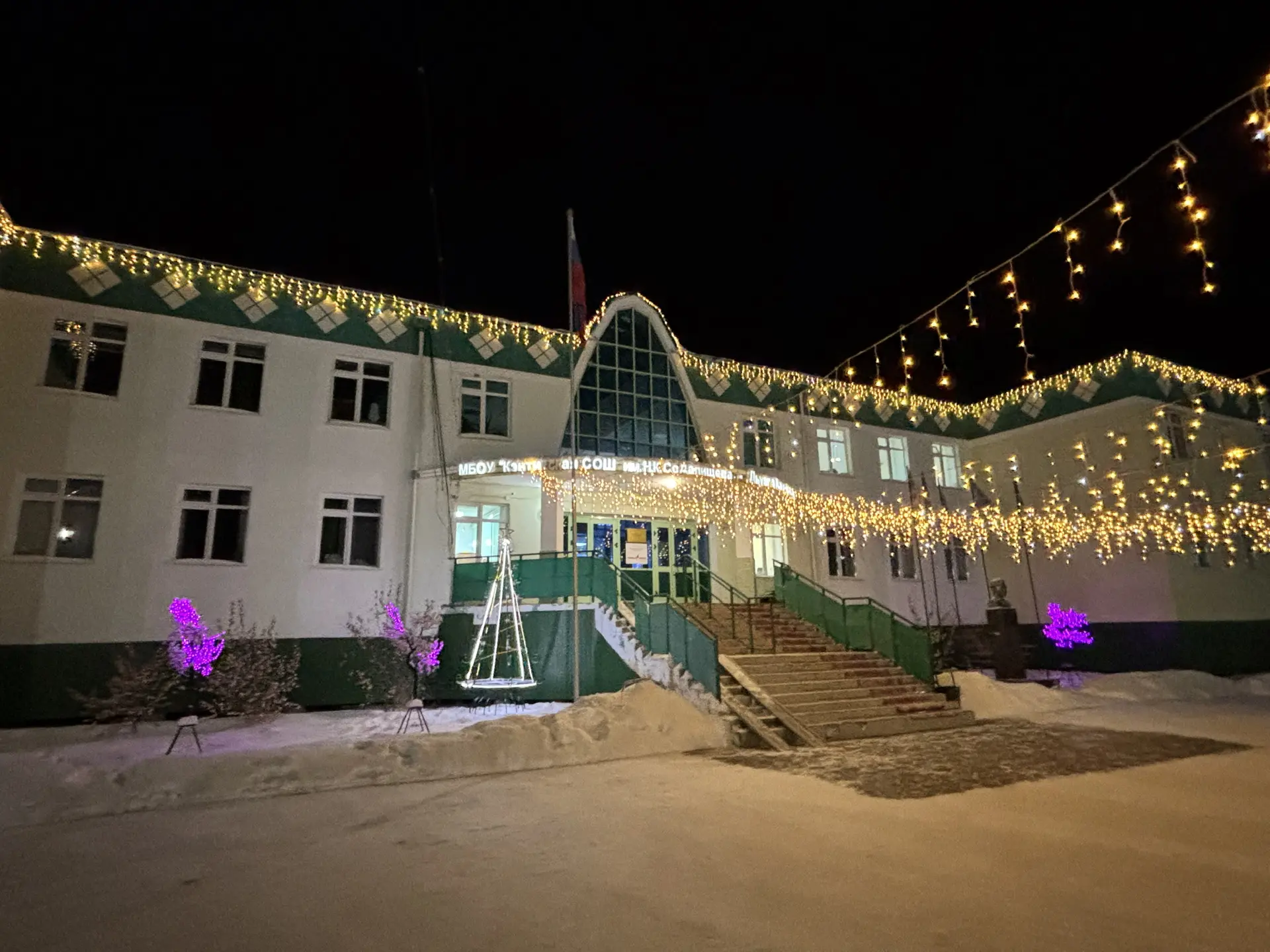 МБОУ "Кэнтикская СОШ"