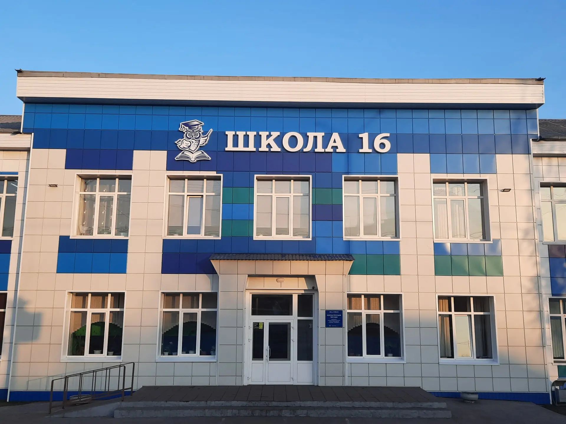 Школа 16 — канал в мессенджере MAX