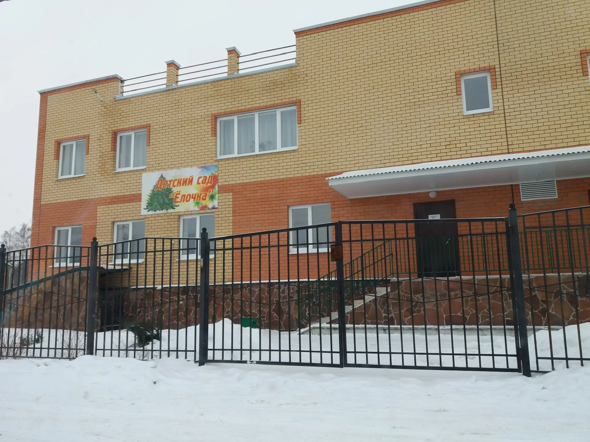 МБДОУ детский сад «Ёлочка» с. Троекурово