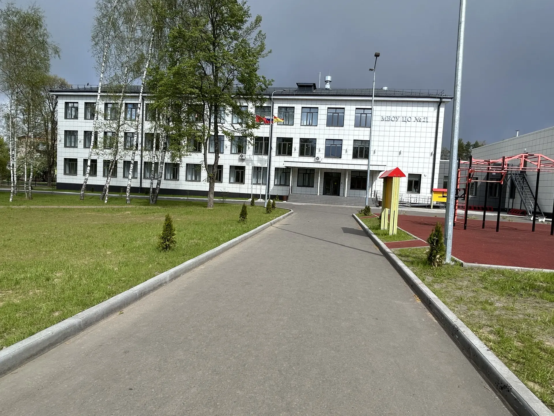 МБОУ ЦО N 21 Богородский г.о.