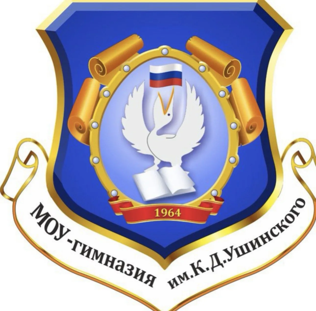 Гимназия им.К.Д.Ушинского г.о.Клин Московской области