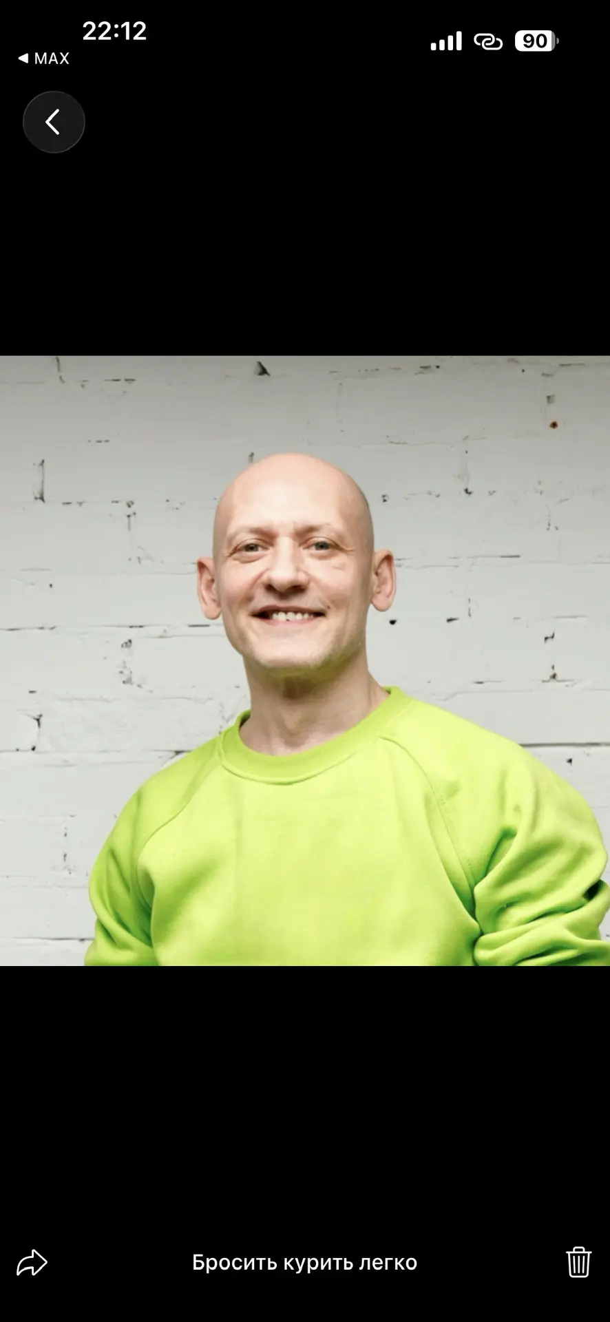 Бросить курить легко