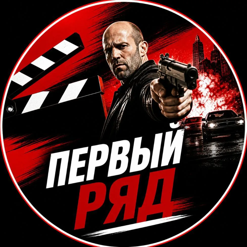 Кино бесплатно — канал в мессенджере MAX