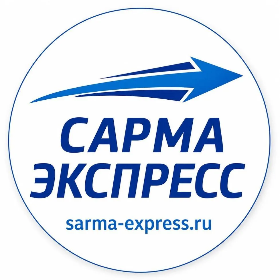 Сарма Экспресс | ДЭК — канал в мессенджере MAX
