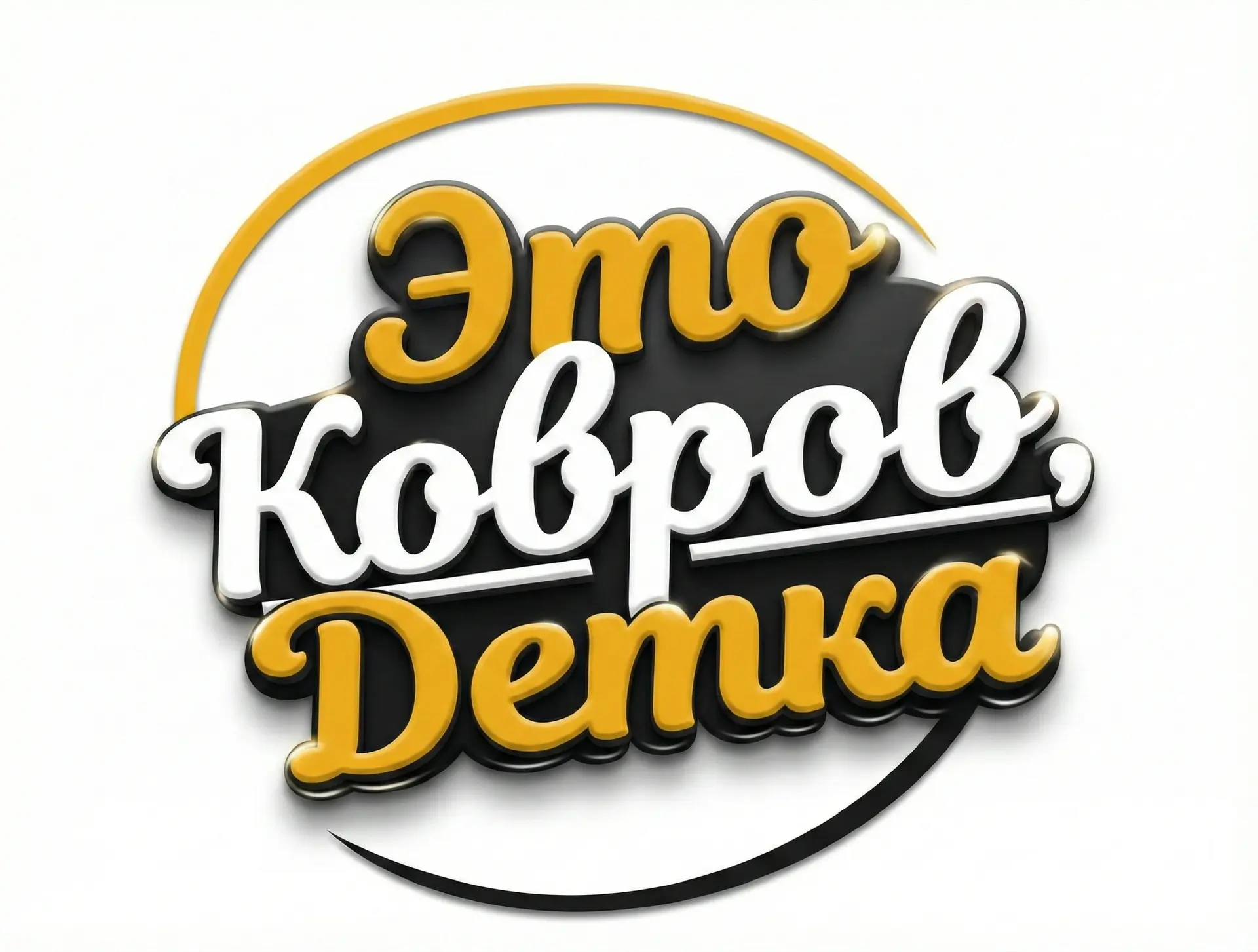 Подслушано Ковров — канал в мессенджере MAX