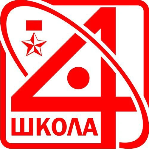 МБОУ СОШ №4 им.Л.Г.Осипенко