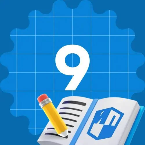 МБОУ СОШ № 9 пос. Нижнедонской