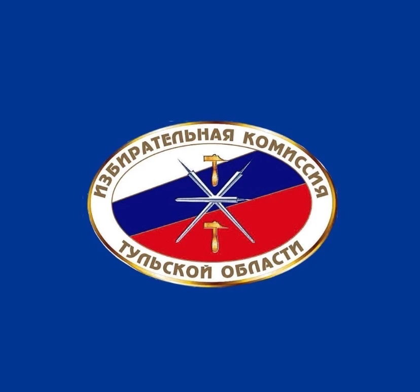 Избирательная комиссия Тульской области