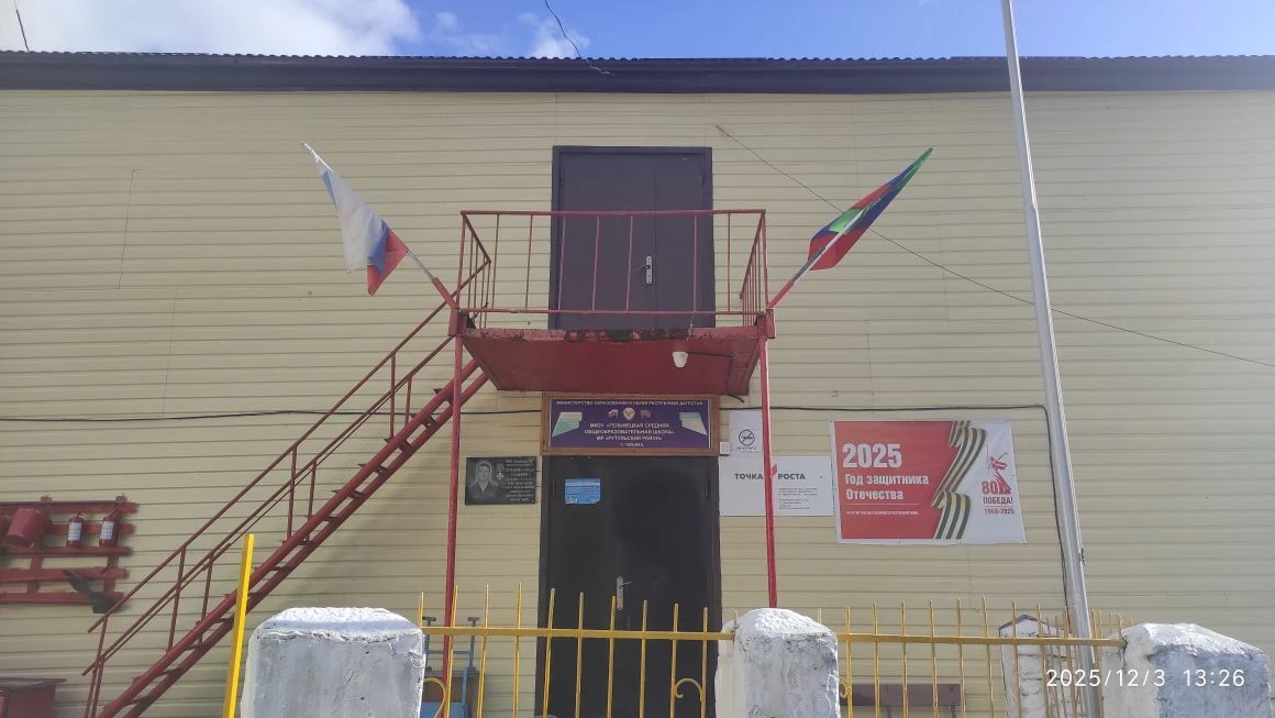 МКОУ "Гельмецкая СОШ им. Курбанова А.Г."