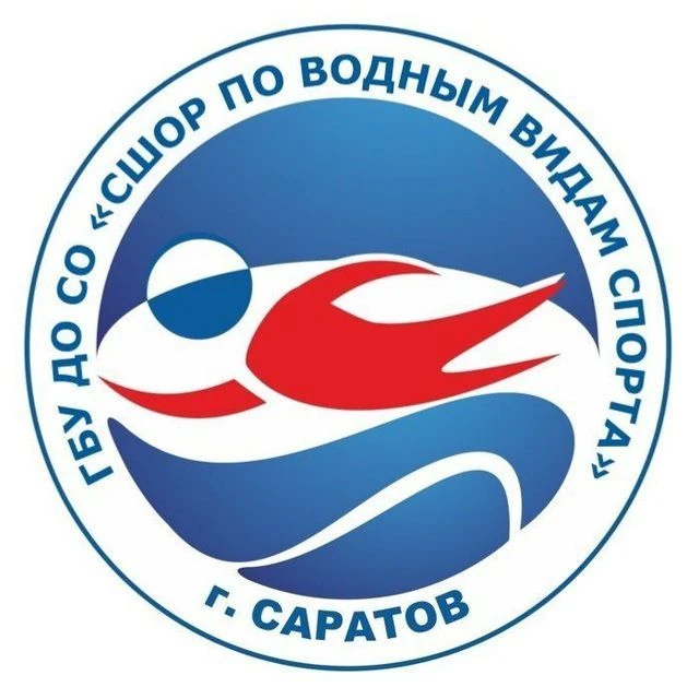 СШОР по водным видам спорта (Саратовская область) — канал в мессенджере MAX
