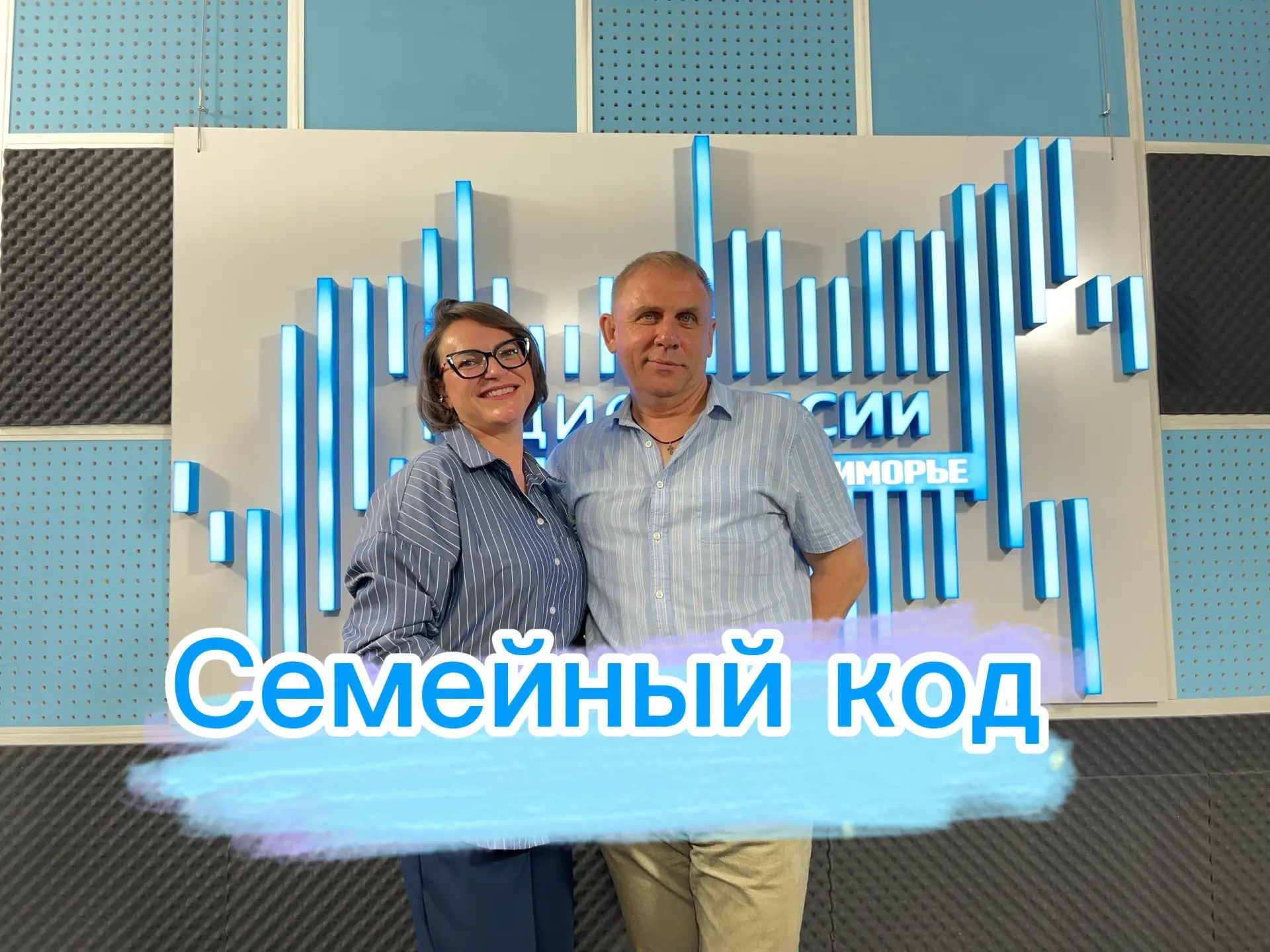 Семейный код — канал в мессенджере MAX