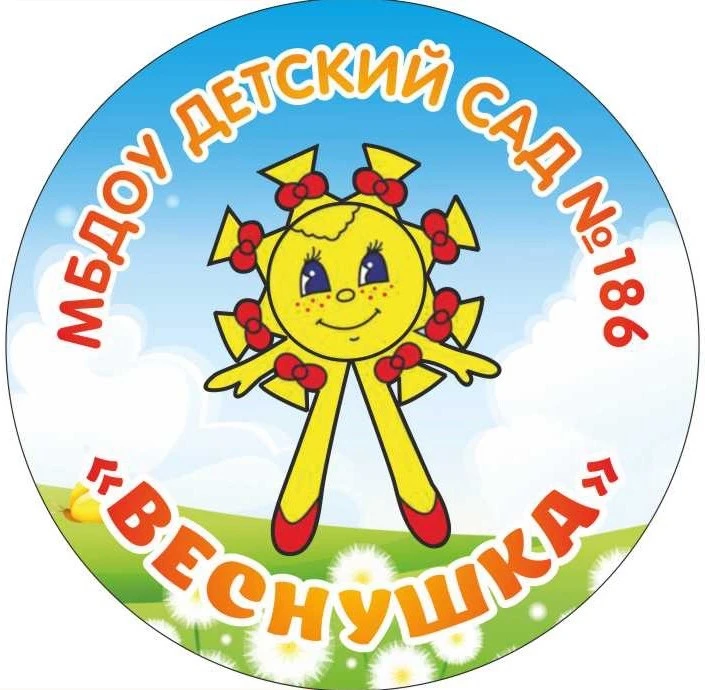 Детский сад № 186 "Веснушка" — канал в мессенджере MAX