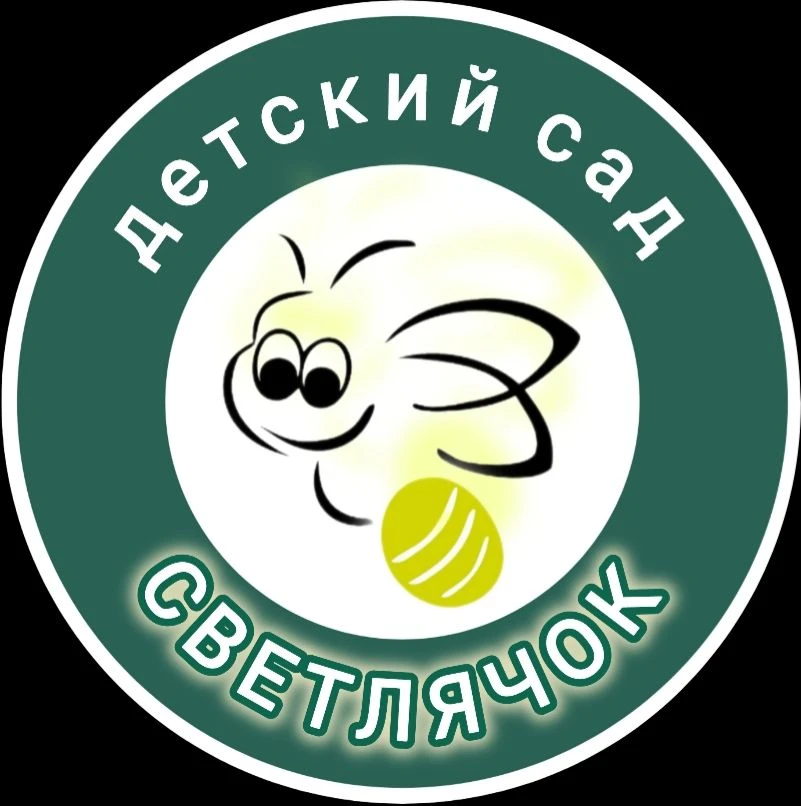 Детский сад "Светлячок"