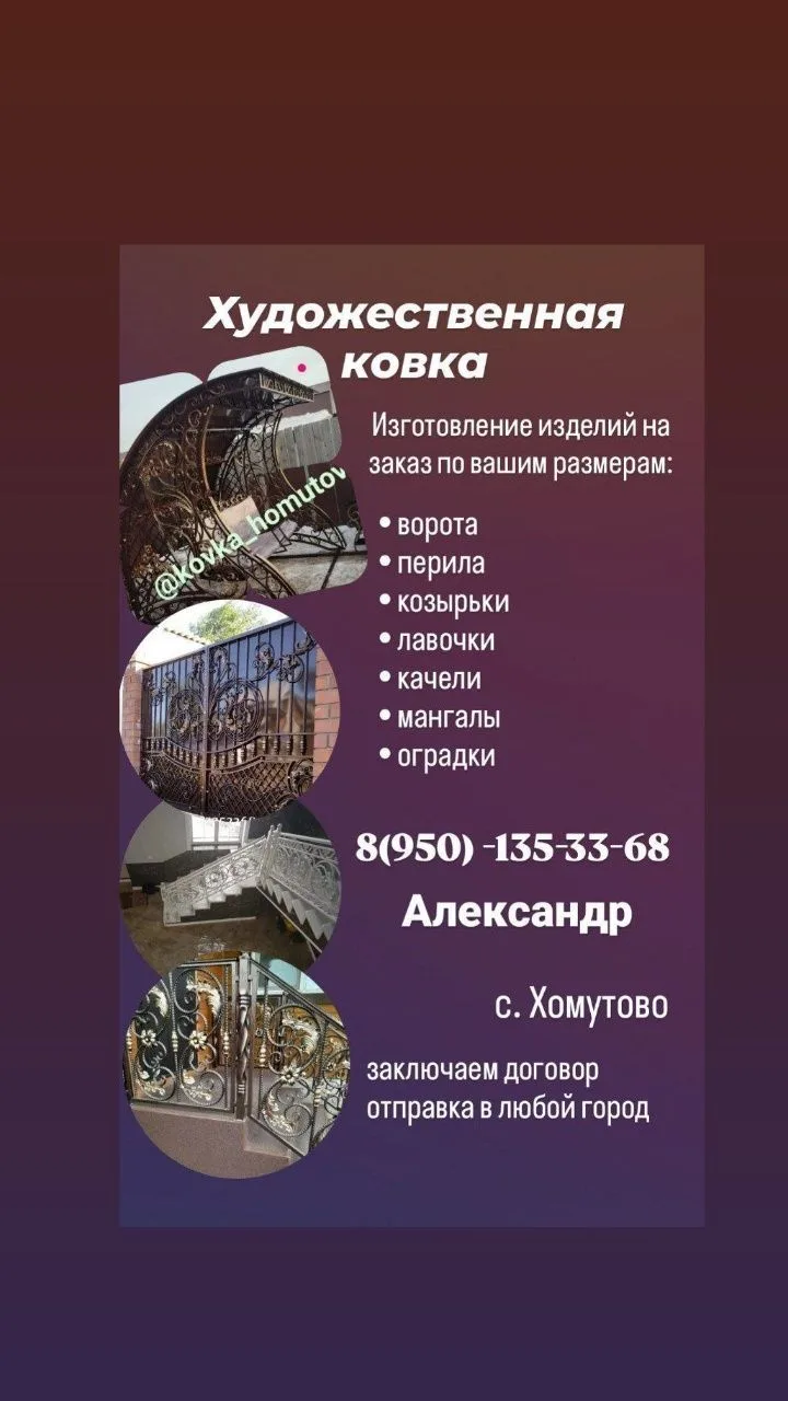 Изделия из металла — канал в мессенджере MAX