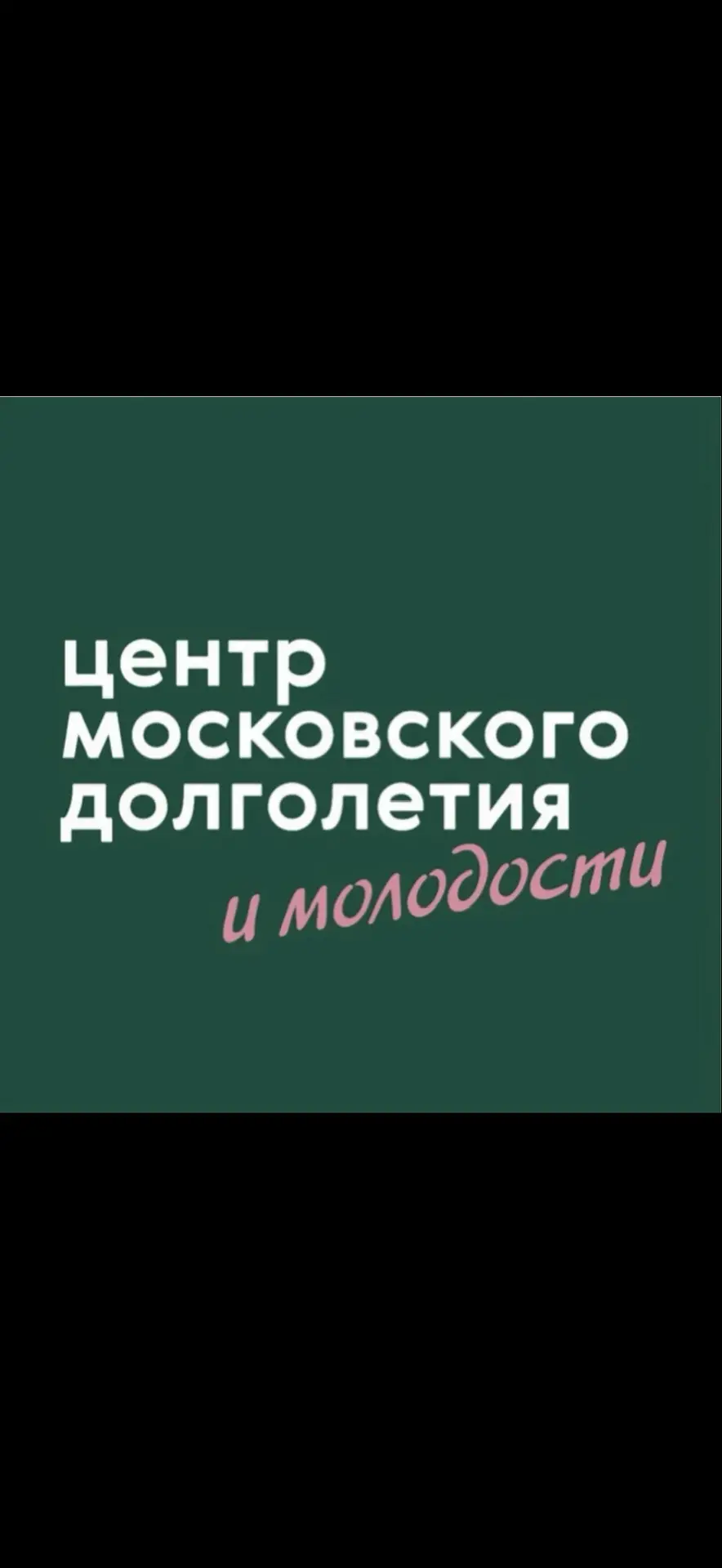 ЦМД «Южное Бутово» — канал в мессенджере MAX