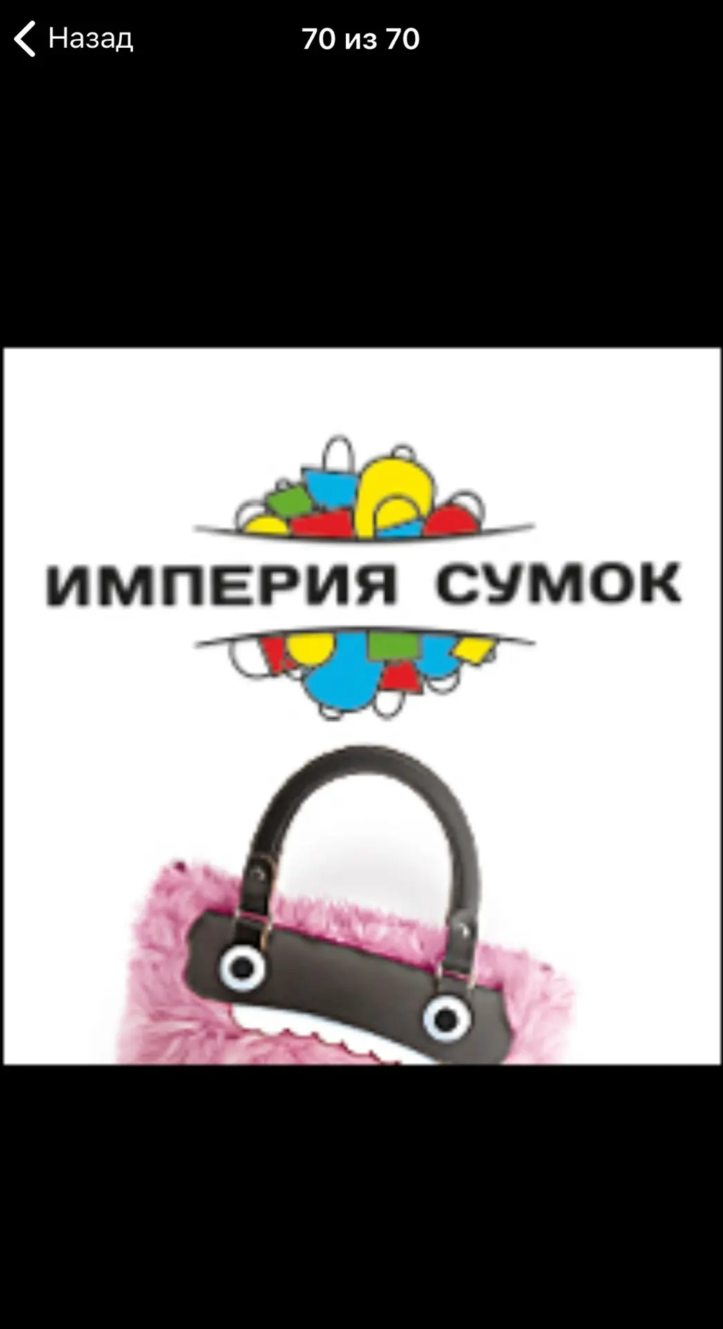 Империя сумок Ижевск, Сарапул, Глазов, Набережные Челны — канал в мессенджере MAX