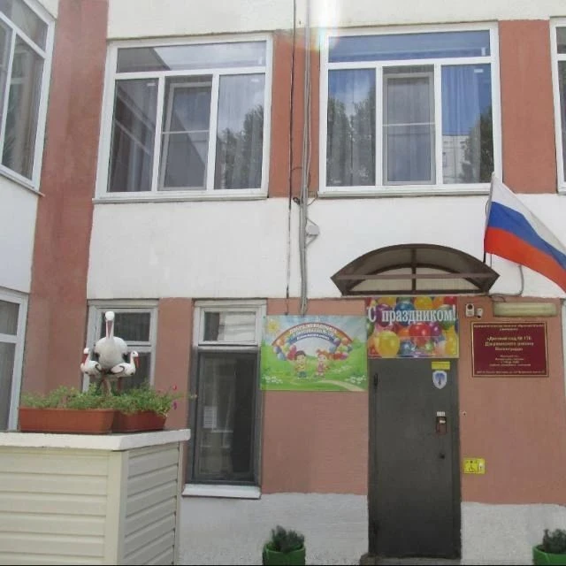 МОУ детский сад № 176
