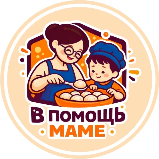 В помощь маме | Полуфабрикаты | Чита — канал в мессенджере MAX