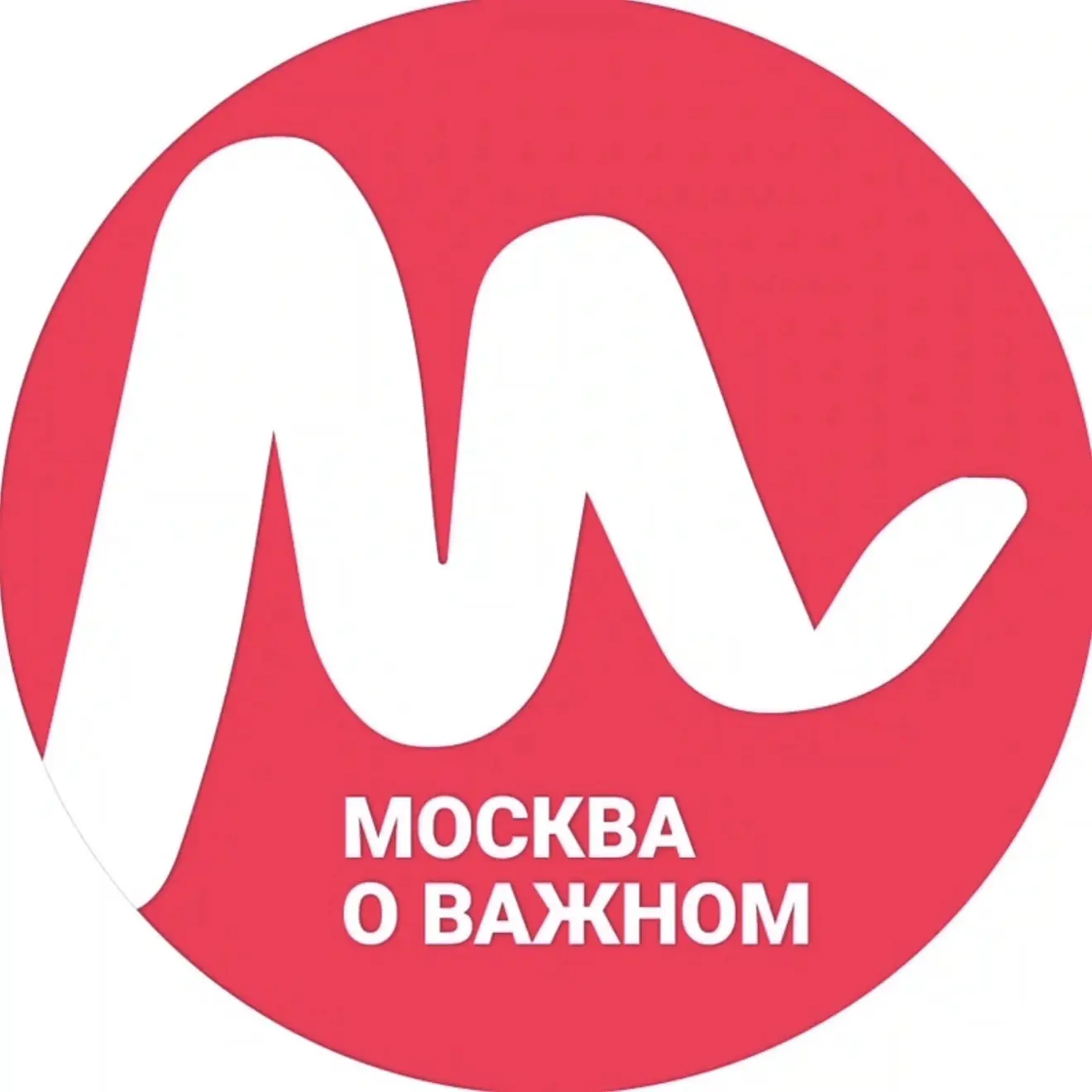 Москва о важном — канал в мессенджере MAX