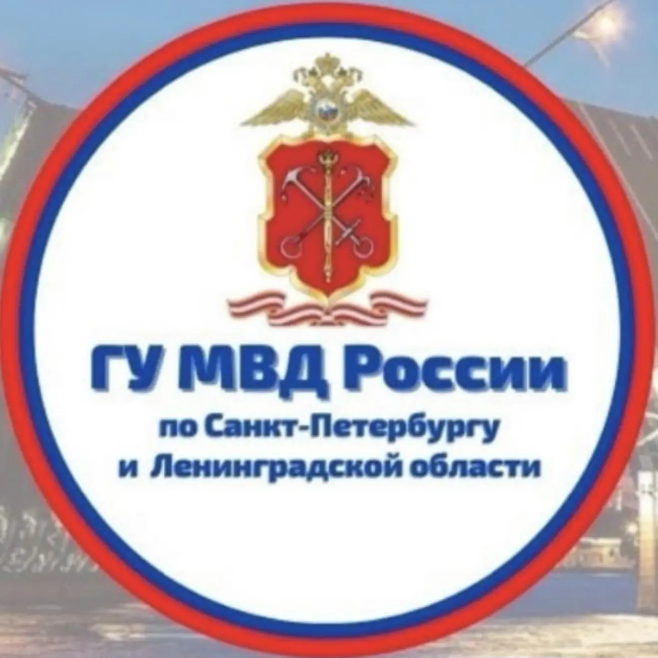 Петербургская полиция — канал в мессенджере MAX