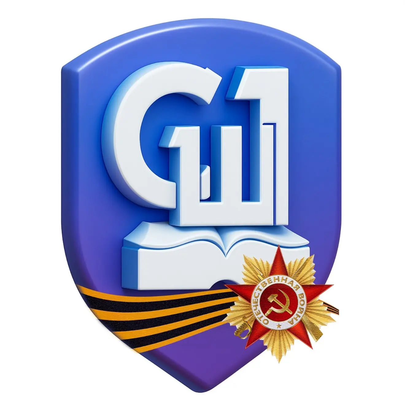 Средняя школа № 1 ВГО