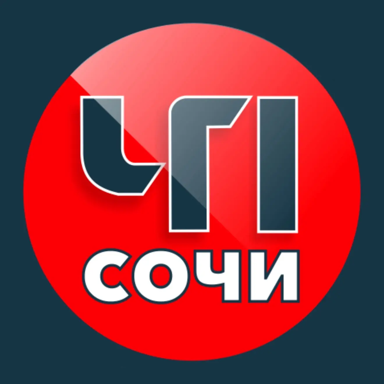 ЧП Сочи 🔞 — канал в мессенджере MAX