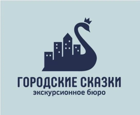 Городские сказки, экскурсионное бюро — канал в мессенджере MAX