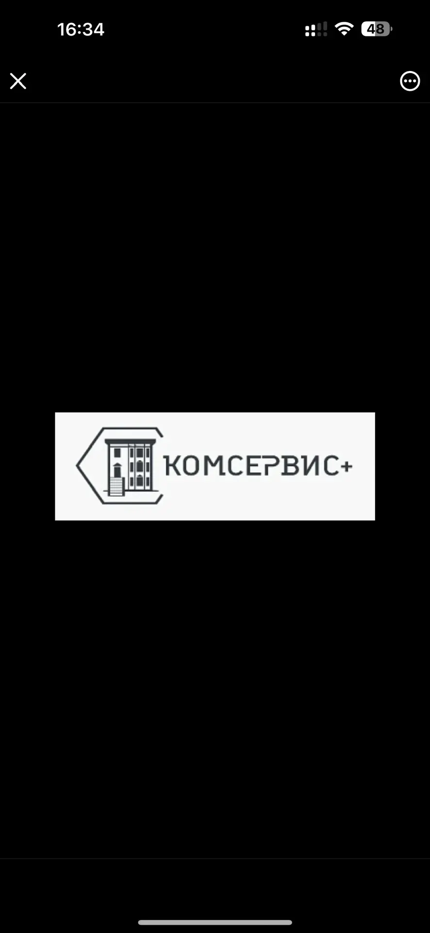 Управляющая компания "Комсервис+"