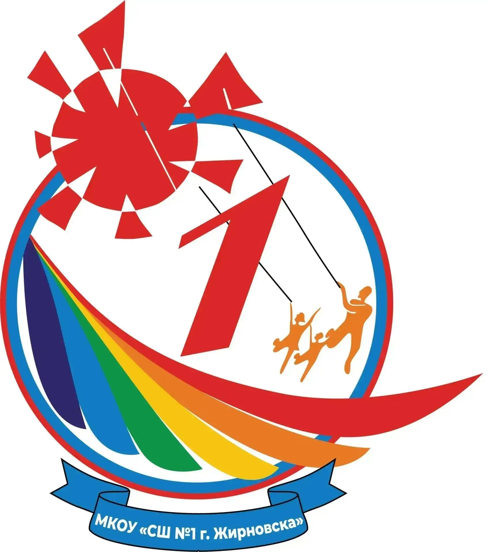 МКОУ "СШ  №1 г. Жирновска"