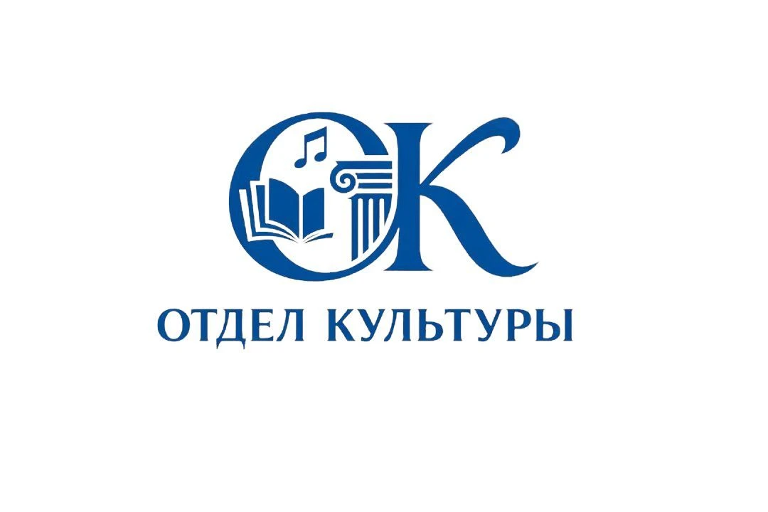 МУ "Отдел культуры МО "Ульяновский район" — канал в мессенджере MAX
