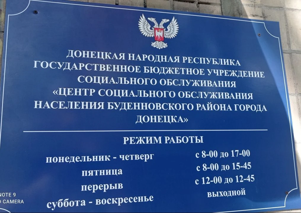 ГБУСО ЦСОН БУДЕННОВСКОГО РАЙОНА ГОРОДА ДОНЕЦКА — канал в мессенджере MAX