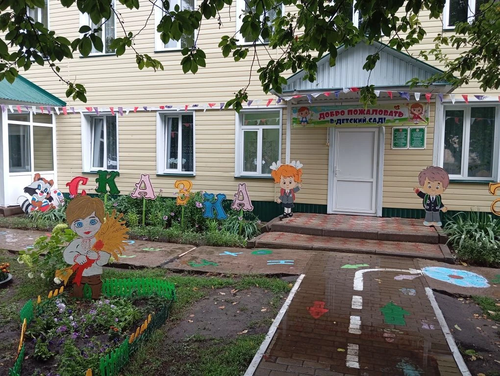 МБДОУ Билярский детский сад №17 «Сказка»