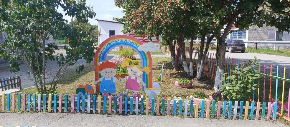 МКДОУ "ЦРР - детский сад "Радуга"