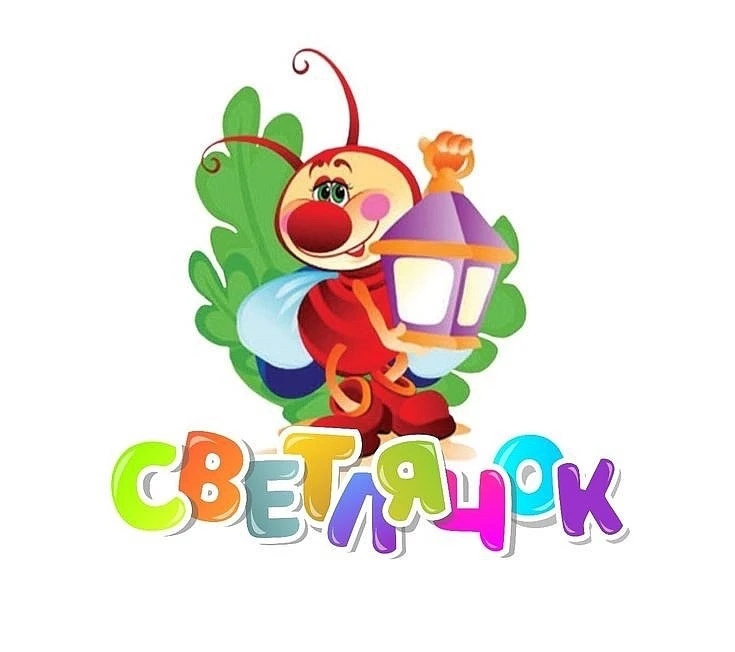 МДОАУ «Детский Сад «Светлячок» с. Отважное — канал в мессенджере MAX