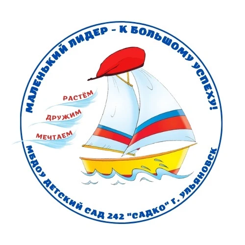 Детский сад 242 "Садко"