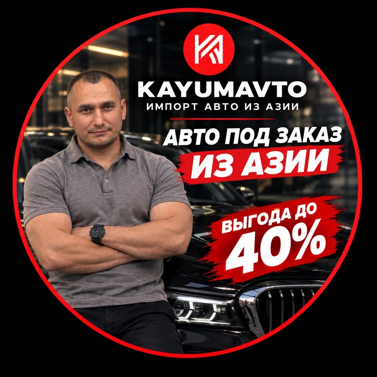 АВТО ПОД ЗАКАЗ ИЗ ЯПОНИИ, КИТАЯ И КОРЕИ — канал в мессенджере MAX